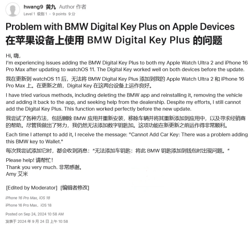 工业园区苹果手机维修分享iOS 18 后共享车钥匙存在问题 