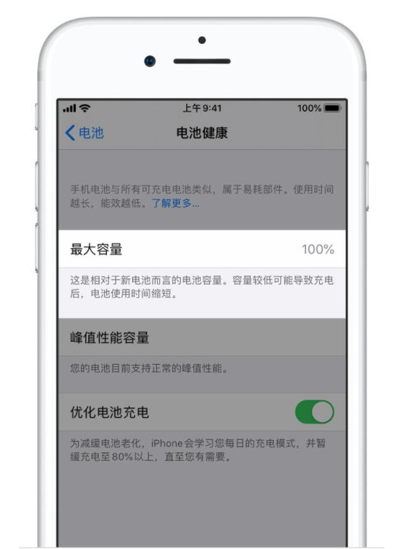 工业园区苹果手机维修分享iPhone电池健康度是否需要过分关注 