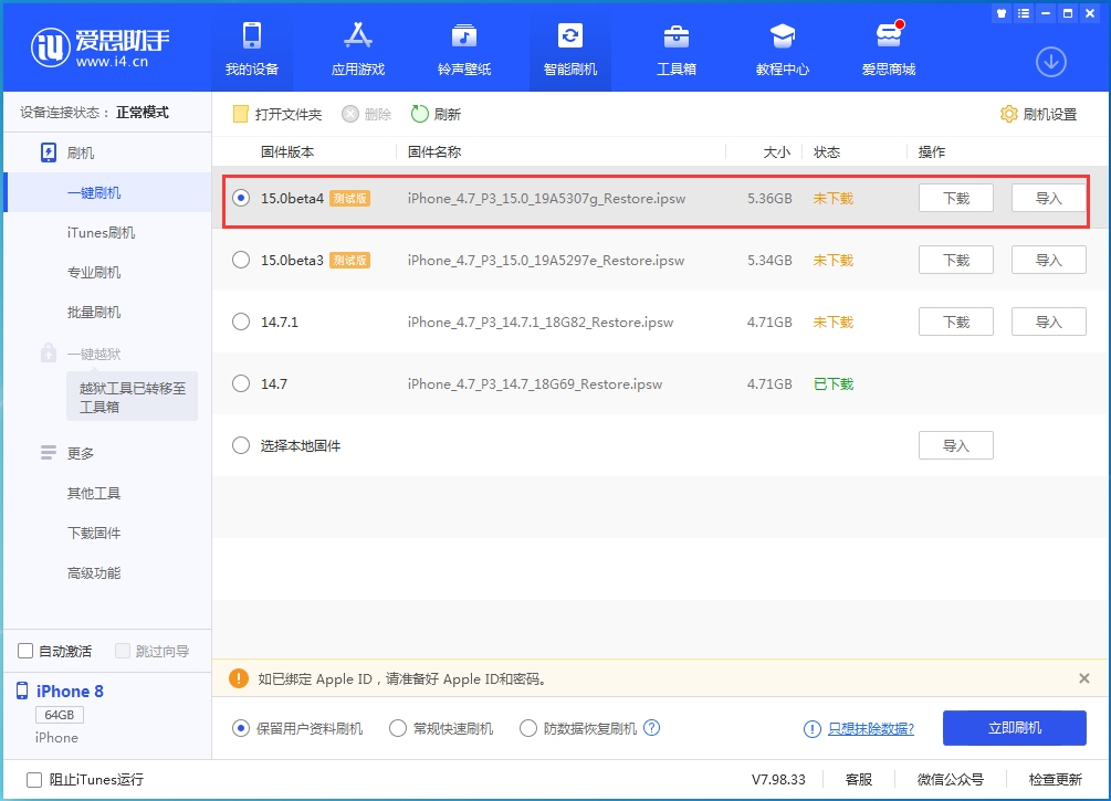 工业园区苹果手机维修分享iOS15 Beta4更新内容汇总 