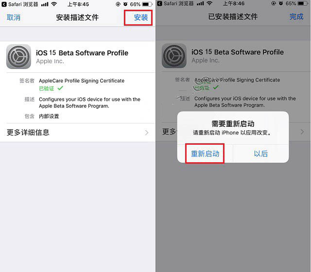 工业园区苹果手机维修分享iOS15 beta2修订版更新了什么内容 