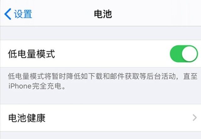 工业园区苹果手机维修分享苹果 iPhone 12 的省电小技巧 