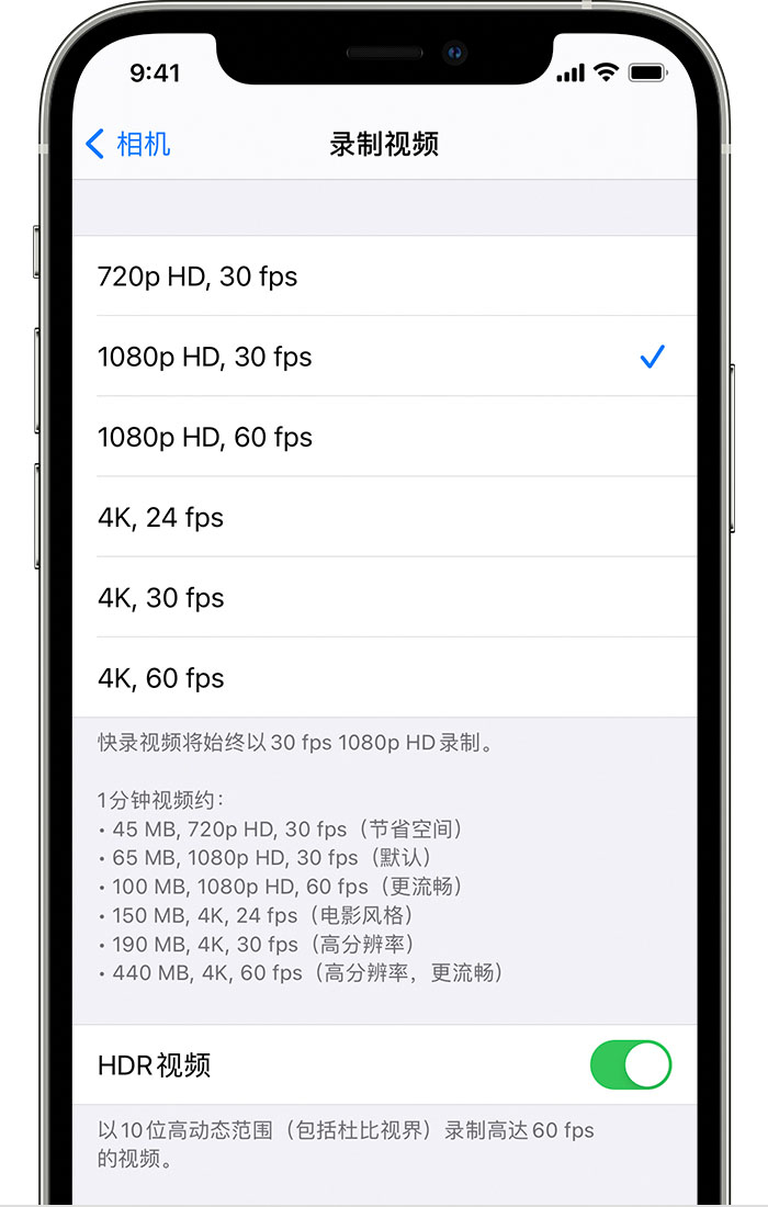 工业园区苹果手机维修分享如何在 iPhone 上播放和录制 HDR 视频 