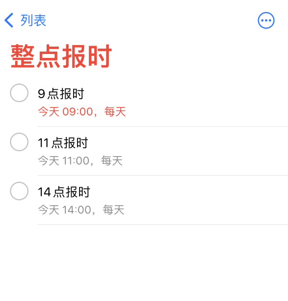 工业园区苹果手机维修分享如何在 iPhone 上设置整点报时提醒 