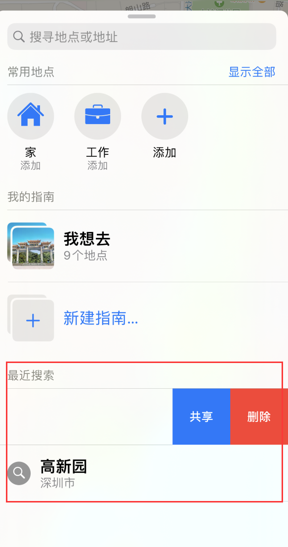 工业园区苹果手机维修分享保护个人隐私 