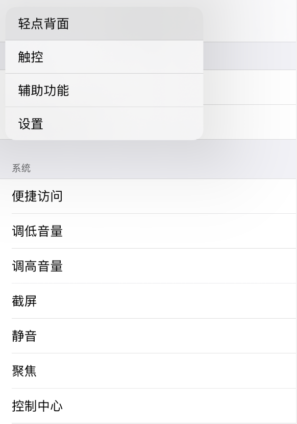工业园区苹果手机维修分享iOS 14 值得了解的 6 个细节设置 