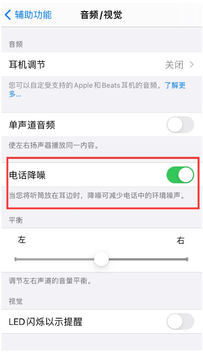 工业园区苹果手机维修分享iPhone12 扬声器有杂音怎么办 