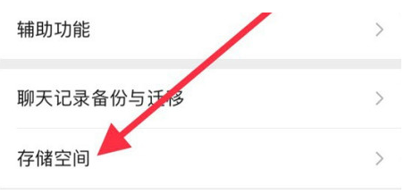 工业园区苹果手机维修分享iPhone12清微信缓存方法 