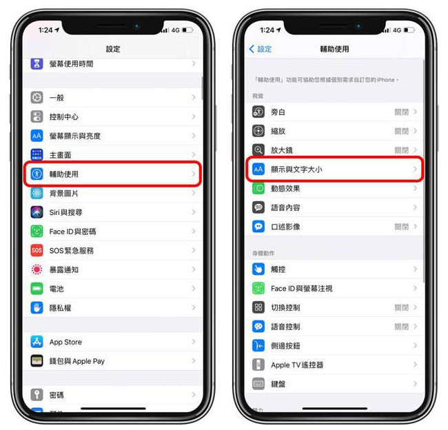 工业园区苹果手机维修分享 iPhone屏幕变黄解决办法 