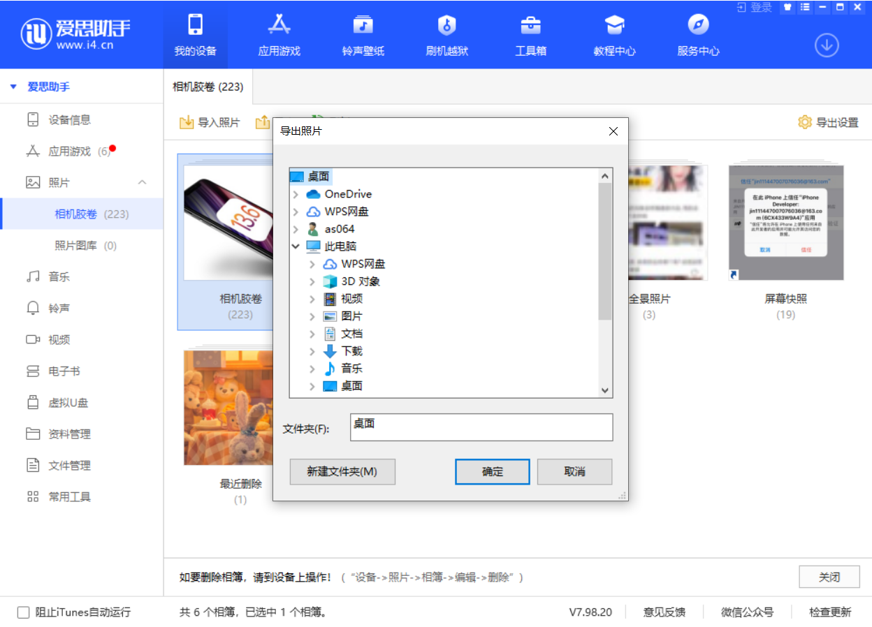 工业园区苹果手机维修分享如何将 iPhone 12 中的照片快速备份到电脑中 