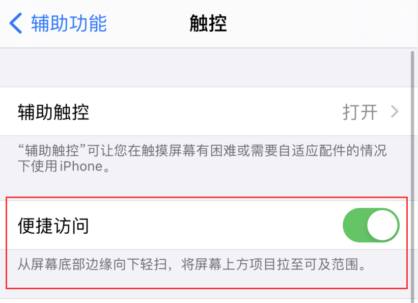 工业园区苹果手机维修分享iPhone 12 小技巧 