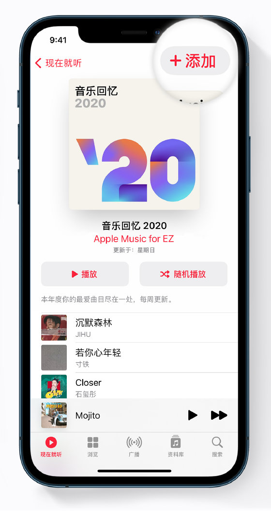 工业园区苹果手机维修分享如何在 Apple Music 中查看过去一年听的歌 