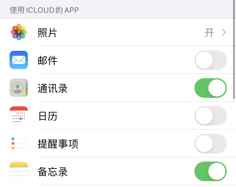 工业园区苹果手机维修分享如何在 iPhone 12 上使用 iCloud 备份或同步数据 