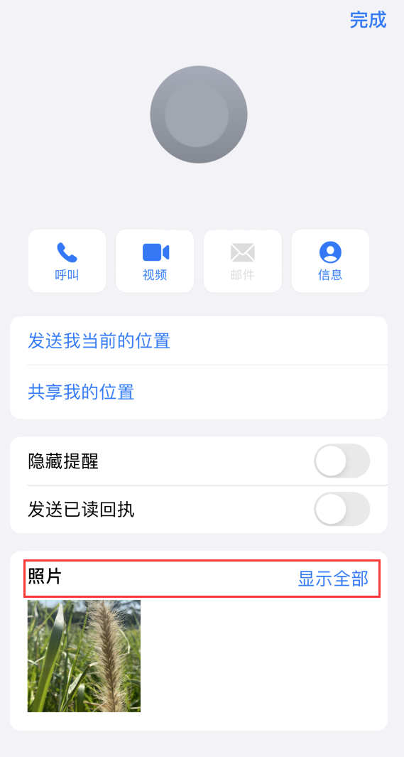 工业园区苹果手机维修分享如何快速查找 iMessage 信息中的图片等附件 