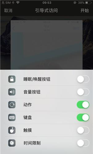 工业园区苹果手机维修分享iOS 14中引导式访问模式有什么用 