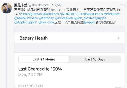 工业园区苹果手机维修分享为什么说iOS14.3正式版不值得升级 