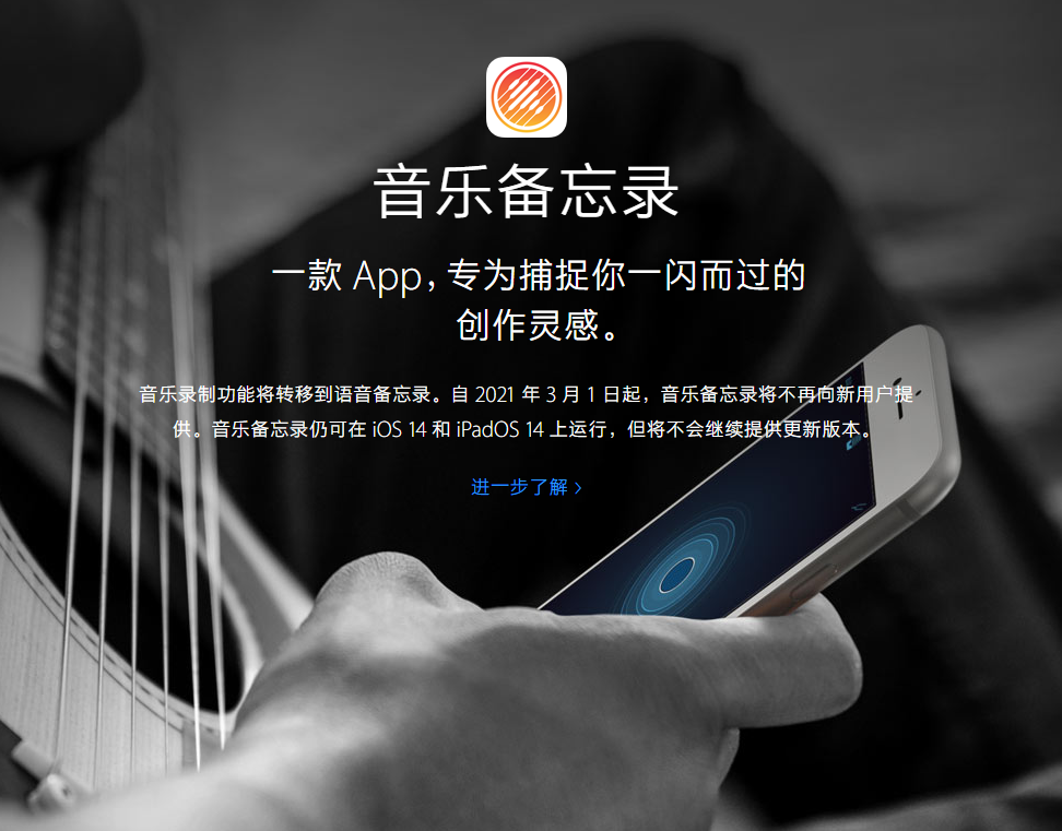 工业园区苹果手机维修分享苹果官方“音乐备忘录”应用即将下架，如何转移录音 