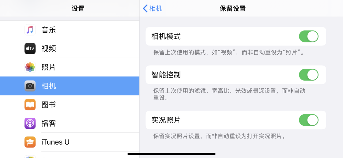 工业园区苹果手机维修分享如何巧妙利用 iPhone 原生相机里的设置拍摄好看的照片 