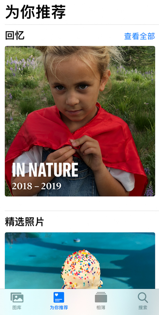 工业园区苹果手机维修分享iOS 14 照片小组件如何删除不想看到的图片 