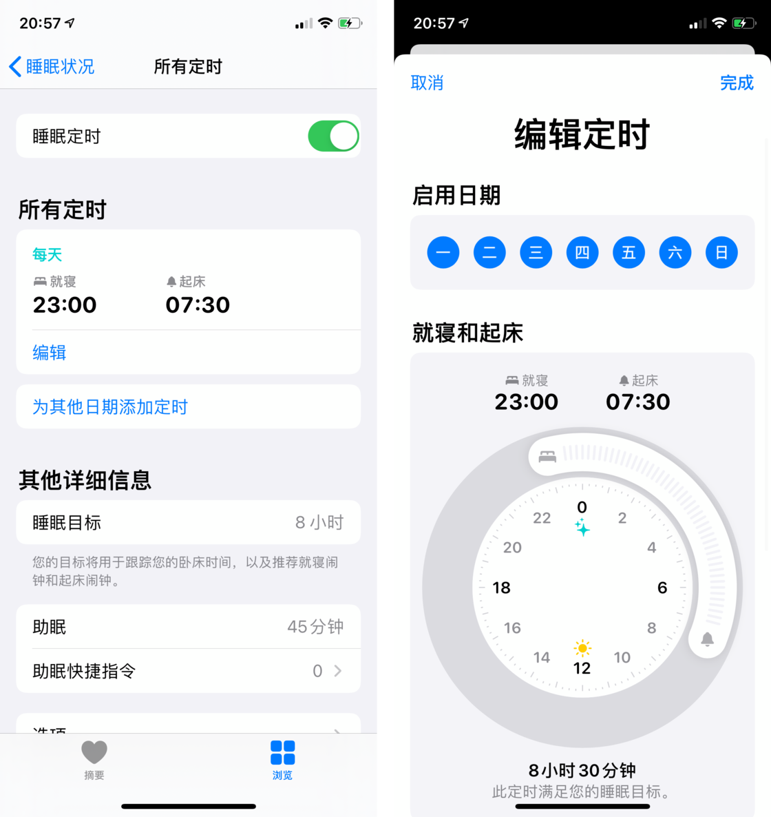 工业园区苹果手机维修分享watchOS 7 教程 