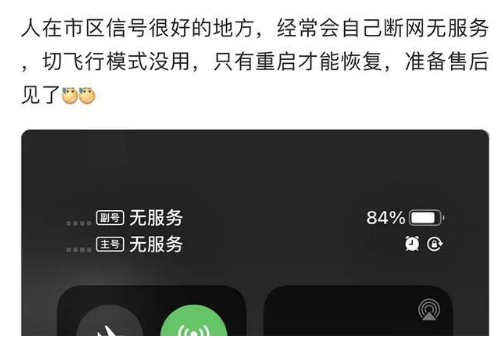 工业园区苹果手机维修分享iPhone12经常进入无服务状态怎么办 