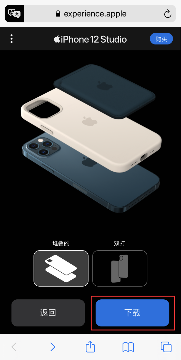 工业园区苹果手机维修分享选购 iPhone 12 必备 