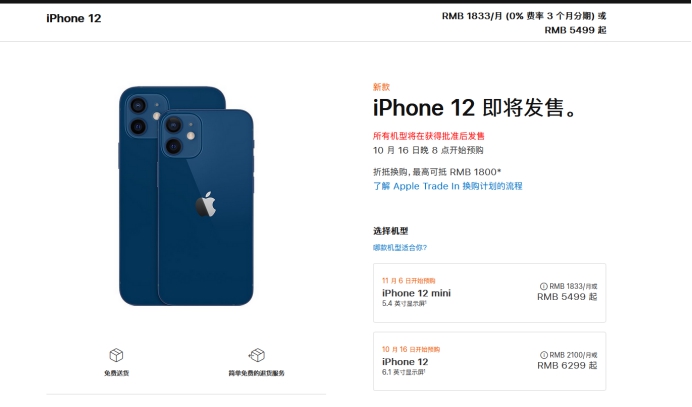工业园区苹果手机维修分享今年的iPhone12便宜吗 