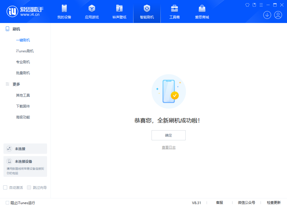 工业园区苹果手机维修分享iOS 18.2正式版升级_iOS 18.2正式版一键刷机教程 