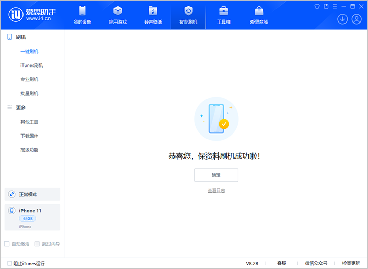工业园区苹果手机维修分享iOS 17.7 RC版升级_iOS 17.7 RC版一键刷机教程 