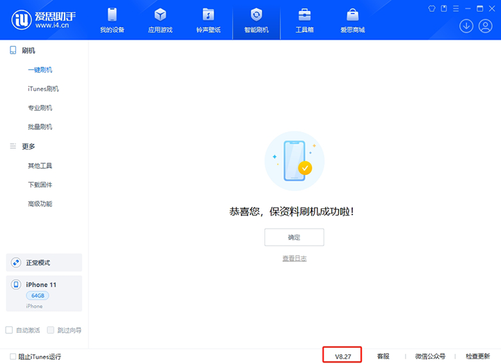 工业园区苹果手机维修分享iOS 17.6正式版评测_iOS 17.6正式版一键刷机教程 