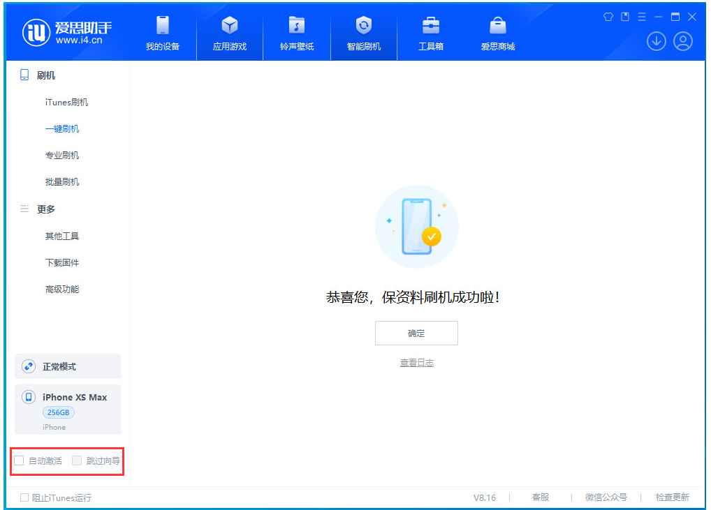 工业园区苹果手机维修分享iOS 17.5 RC版升级_iOS 17.5 RC版一键刷机教程 