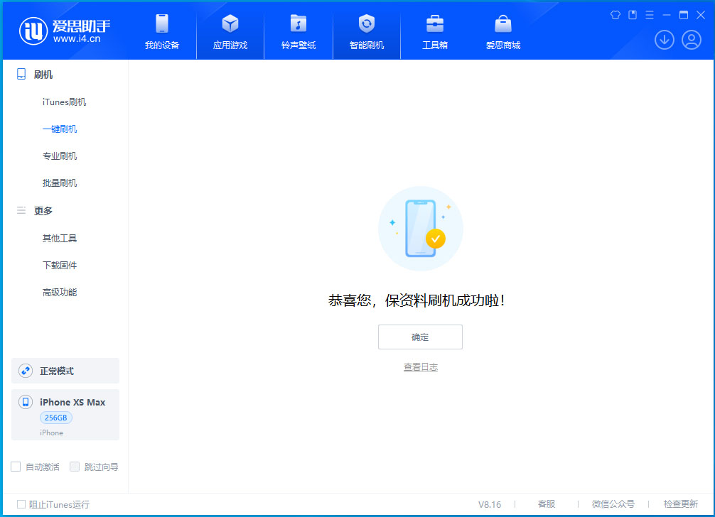 工业园区苹果手机维修分享iOS 17.3.1正式版升级_iOS 17.3.1正式版一键刷机教程 