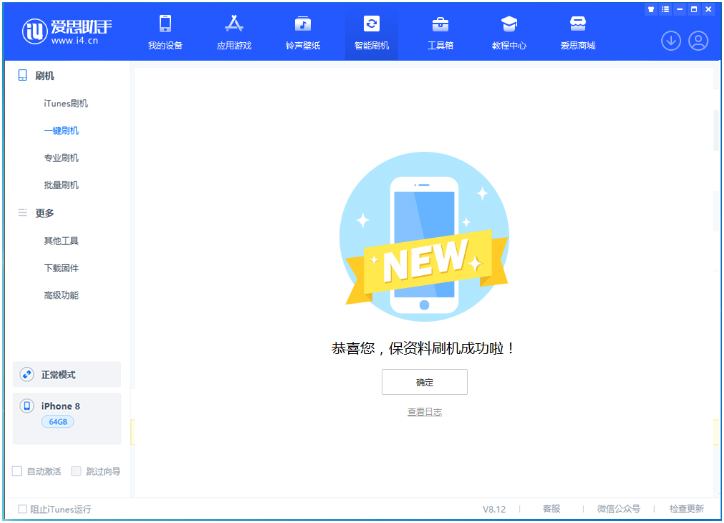 工业园区苹果手机维修分享iOS 16.7.3RC版升级_iOS 16.7.3 RC版一键刷机教程 