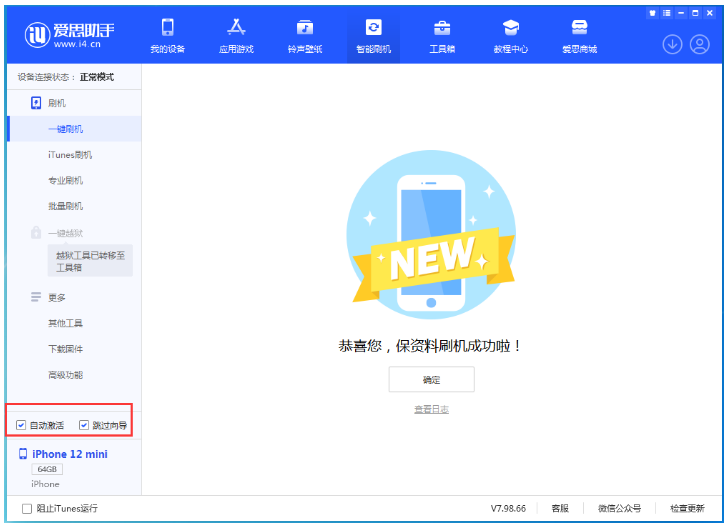 工业园区苹果手机维修分享iOS 17.2 RC版升级_iOS 17.2 RC版一键刷机教程 