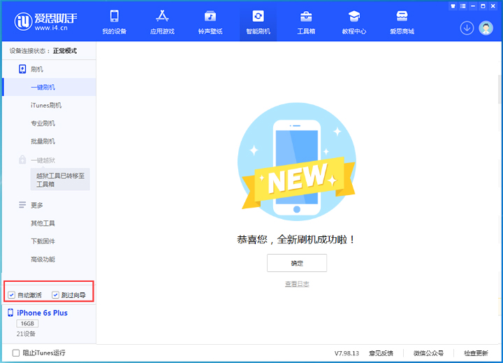 工业园区苹果手机维修分享iOS 15.7.8 正式版升级_iOS 15.7.8 正式版一键刷机教程 