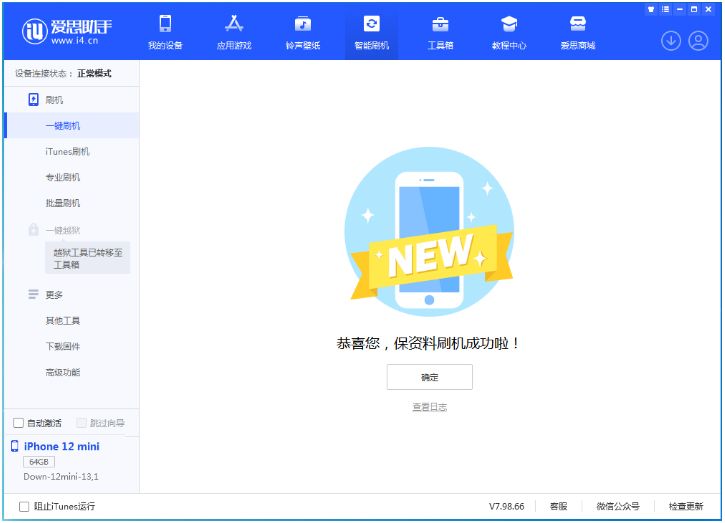 工业园区苹果手机维修分享iOS 17测试版升级_iOS 17测试版一键刷机教程 