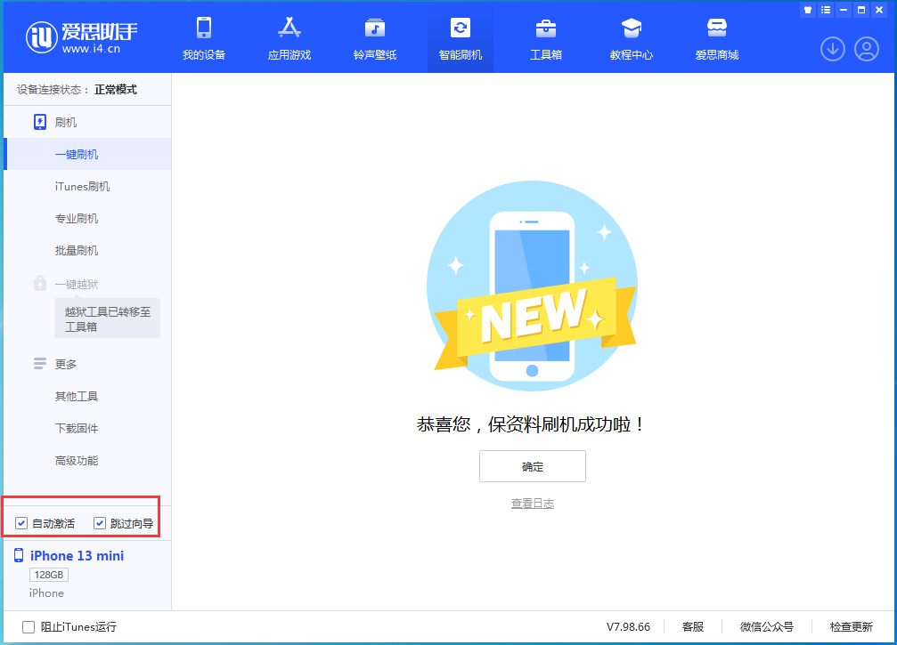 工业园区苹果手机维修分享iOS 16.3 正式版升级_iOS 16.3 正式版一键刷机教程 