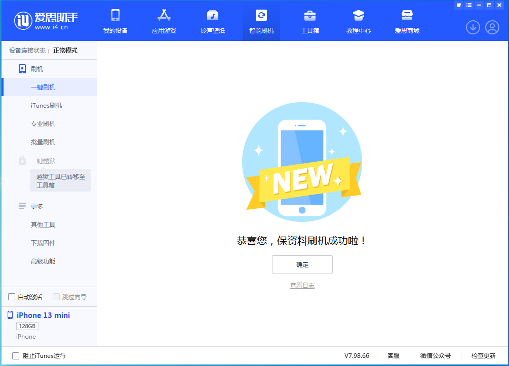 工业园区苹果手机维修分享iOS 16 RC版升级_iOS 16 RC版一键刷机教程 