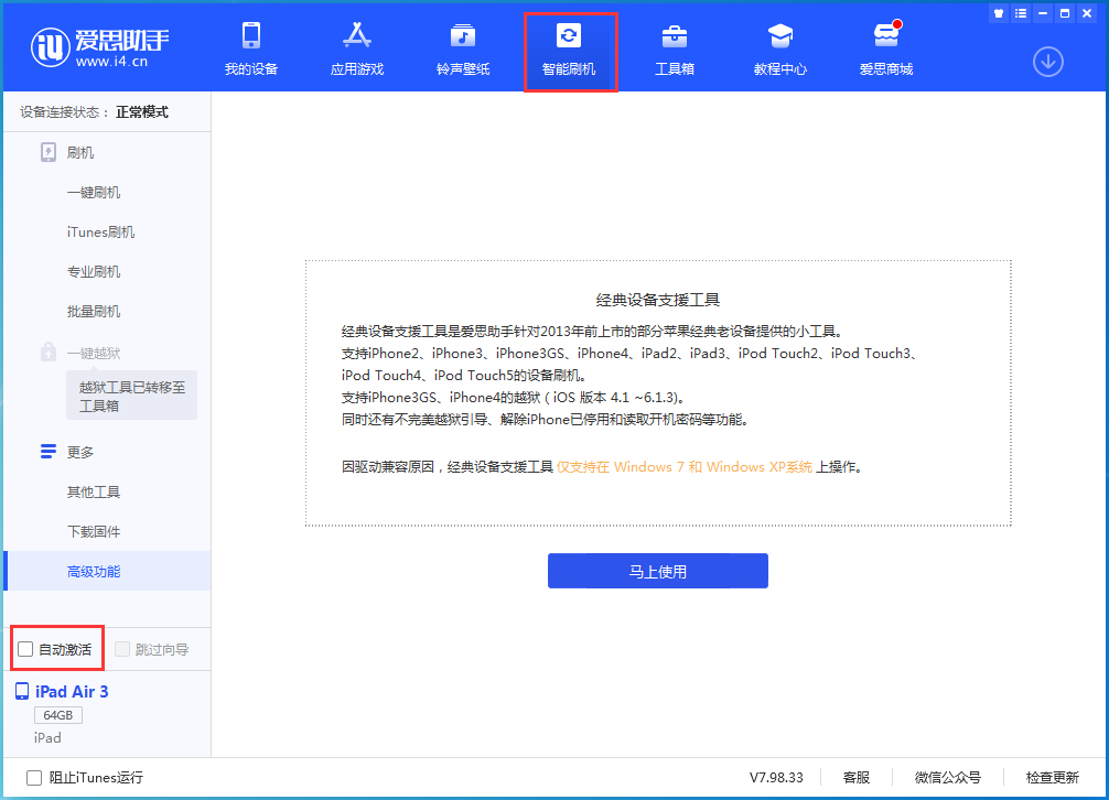 工业园区苹果手机维修分享iOS 15.1 正式版升级_iOS 15.1 正式版一键刷机教程 