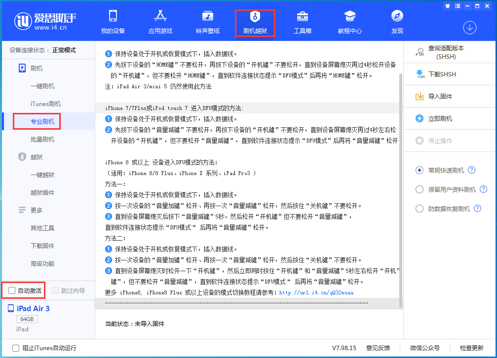 工业园区苹果手机维修分享iOS 14.4 RC版_iOS 14.4 RC版一键刷机教程 