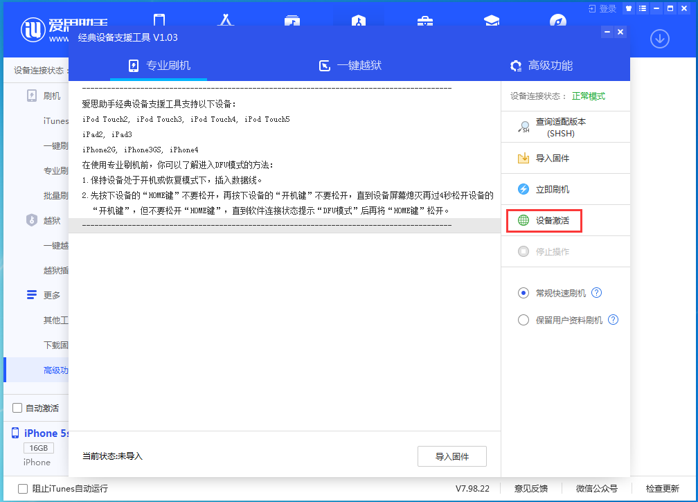 工业园区苹果手机维修分享iOS 12.4.9正式版_iOS 12.4.9 正式版一键刷机教程 