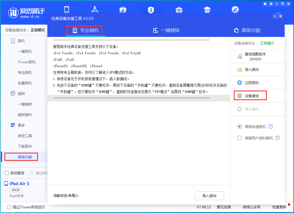 工业园区苹果手机维修分享iOS 13.6正式版_iOS 13.6正式版一键刷机教程 
