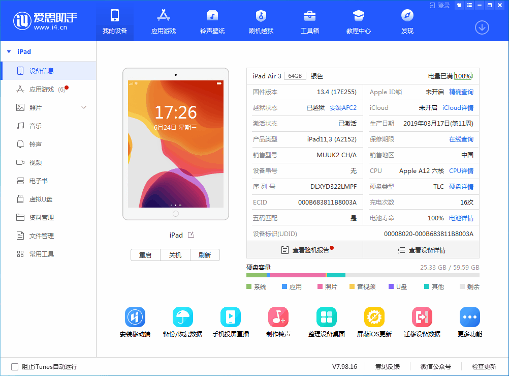 工业园区苹果手机维修分享iOS 14 测试版_iOS 14 测试版一键刷机教程 
