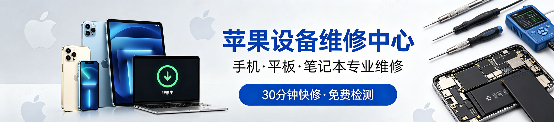 工业园区苹果手机维修服务地址查询